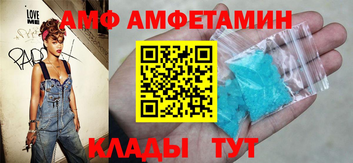 Амфетамин 97% Бор