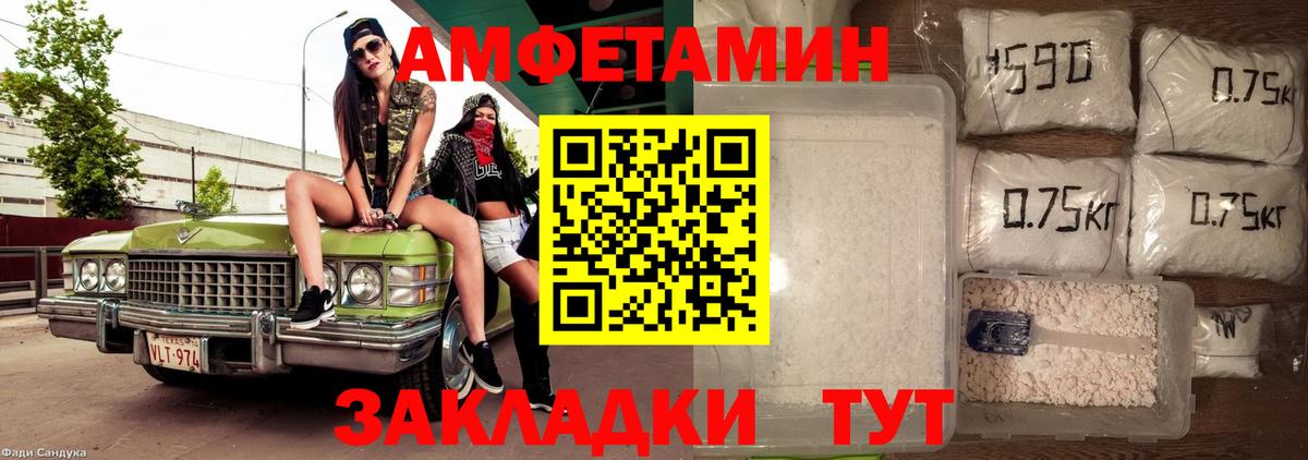 Амфетамин VHQ  Амфетамин  АМФЕТАМИН  Вход с VPN  Бор 