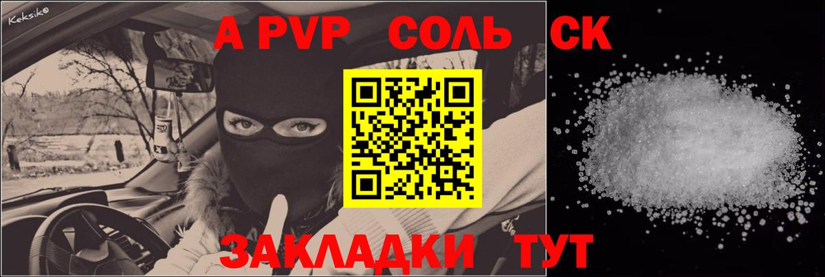 A PVP кристаллы Бор