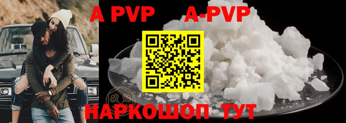 Бор  наркота  Вход с VPN  Alfa_PVP СК КРИС  Alpha PVP 