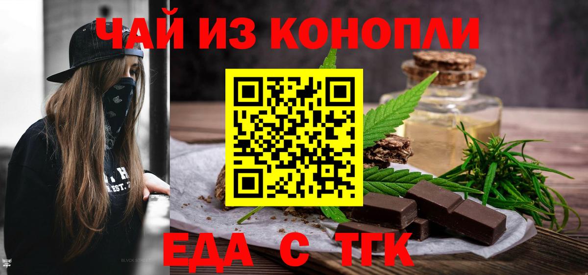 Cannafood конопля  Вход с VPN  Бор 