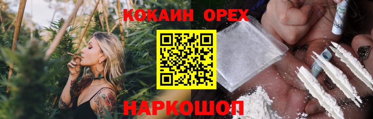Кокаин  Вход с VPN  КОКАИН VHQ  Бор  Кокаин Колумбийский 