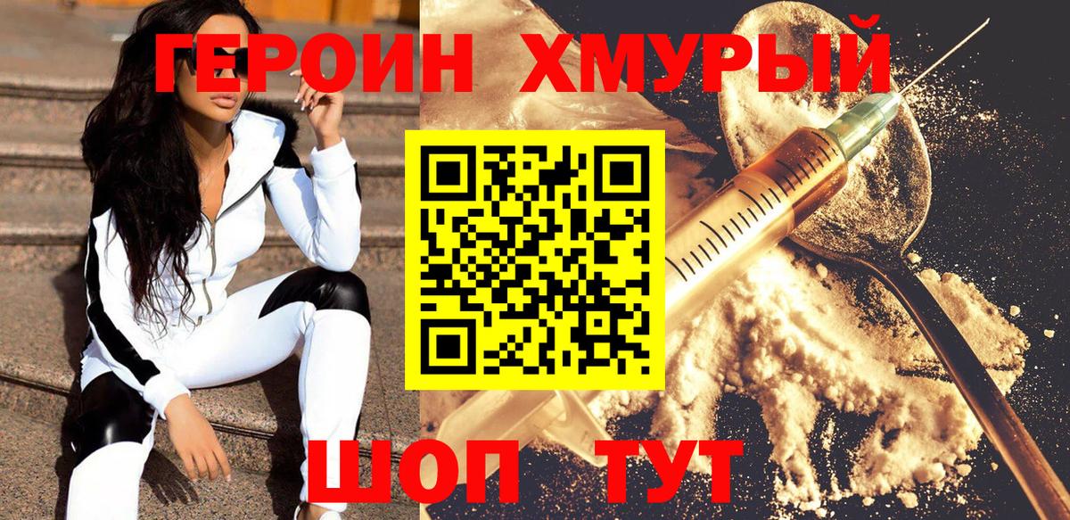 Бор  Героин Афган  Вход с VPN 