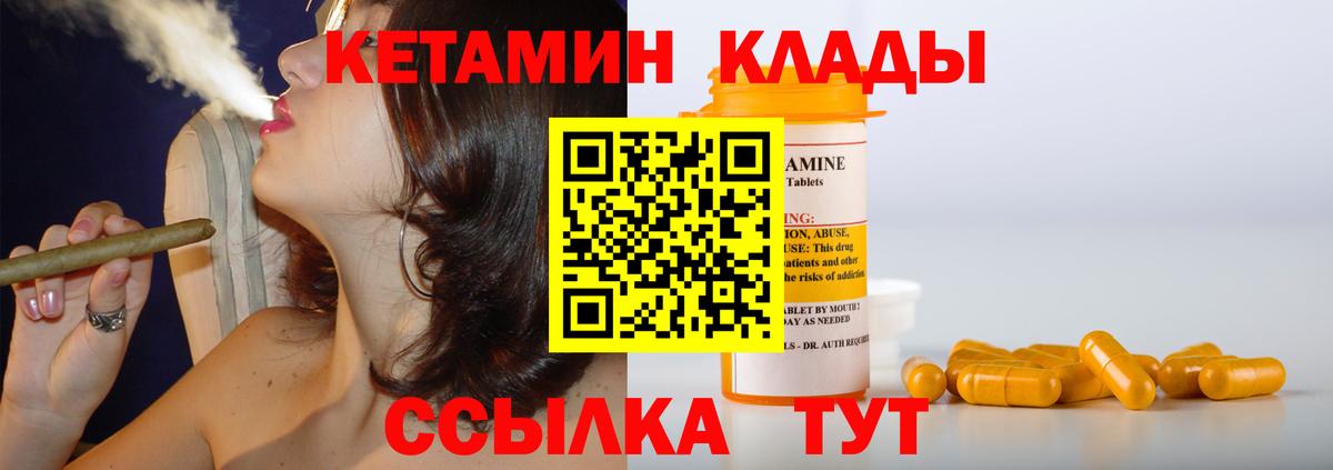 Кетамин ketamine  Вход с VPN  Бор 