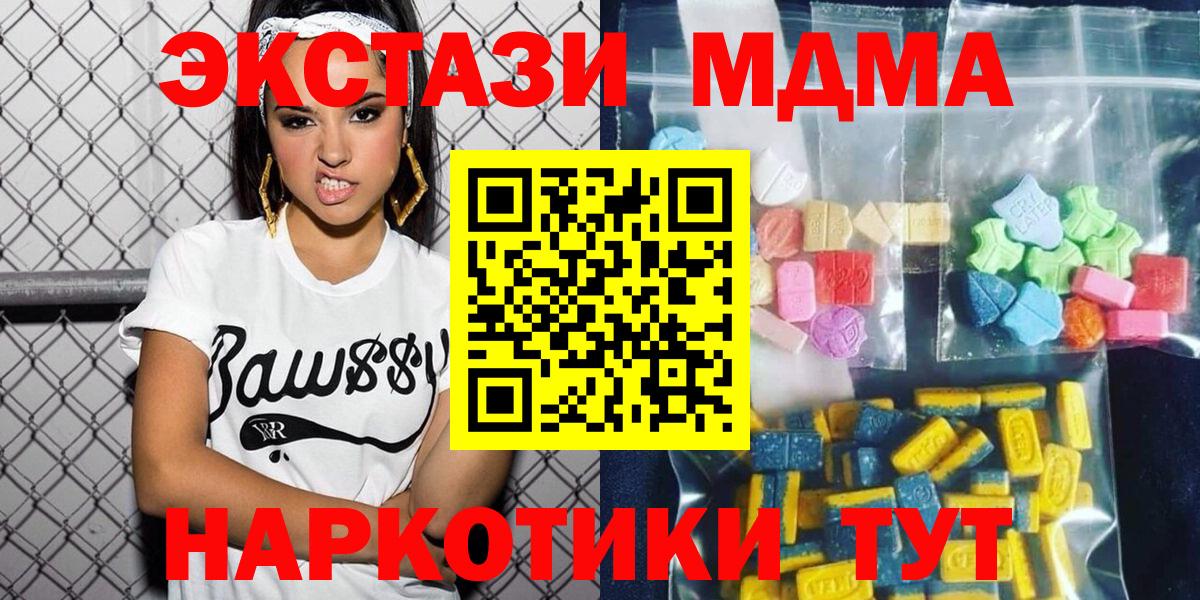 Бор  МДМА crystal  MDMA  Вход с VPN  MDMA VHQ 