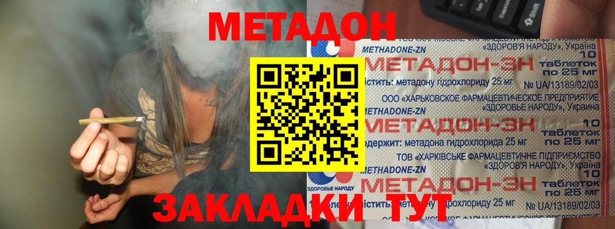 МЕТАДОН белоснежный  Вход с VPN  Бор  Метадон VHQ 