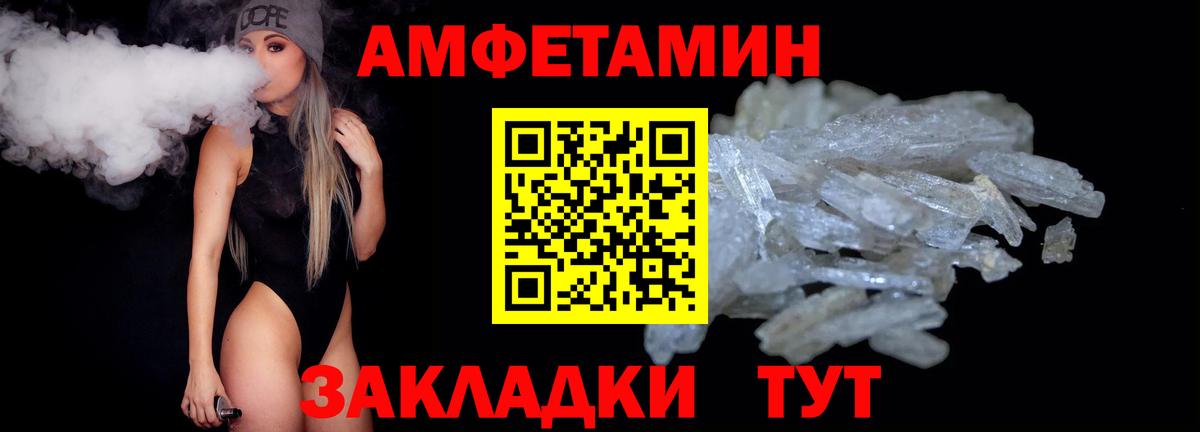 Первитин кристалл Бор