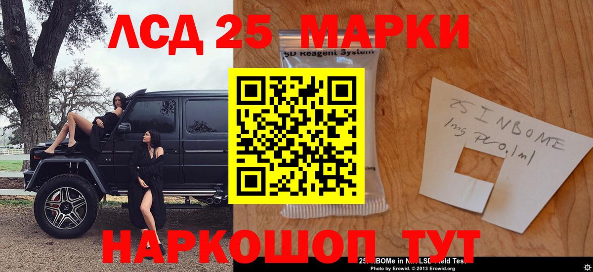 Наркотические марки 1,5мг  Вход с VPN  Марки 25I-NBOMe  Бор  Наркотические марки 1,5мг 