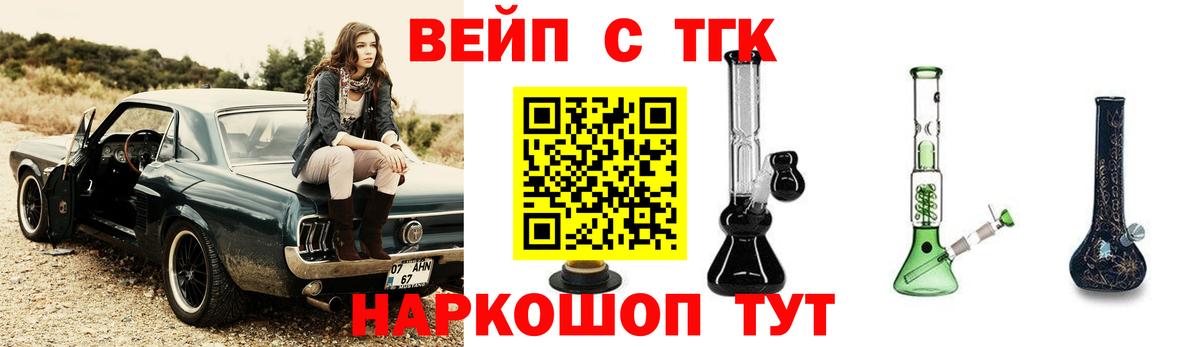 Дистиллят ТГК жижа  Дистиллят ТГК вейп  Вход с VPN  Бор 